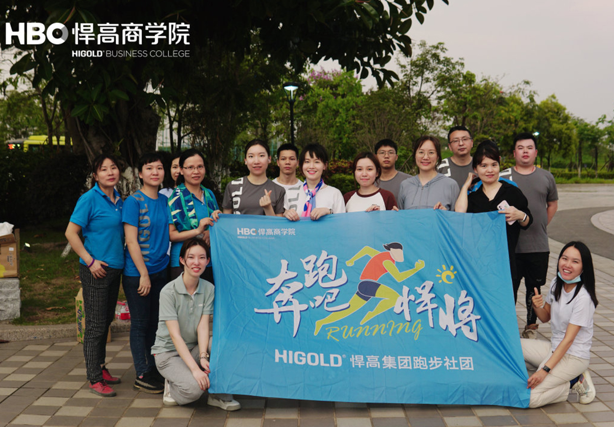魅力社團(tuán)，活力悍高|5月悍高集團(tuán)興趣社團(tuán)最新播報